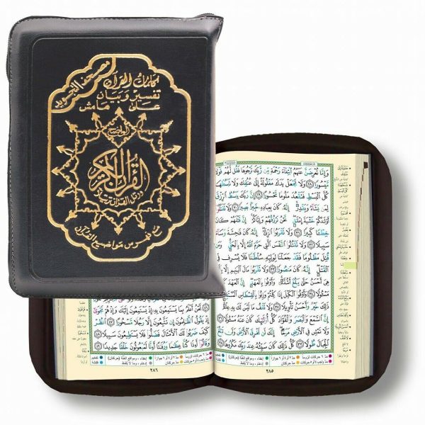 Koran in Arabisch Reißverschluss mit Farben