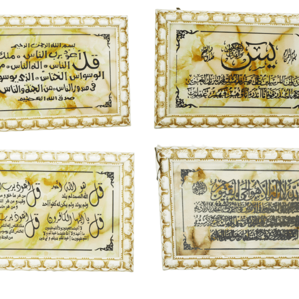 Koran Ayet Holz Wand