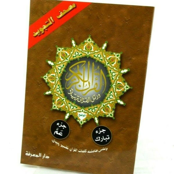 Tajwid Koran Quran auf