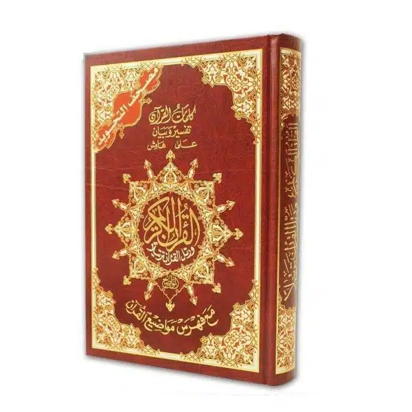 Koran Arabisch b tajweed